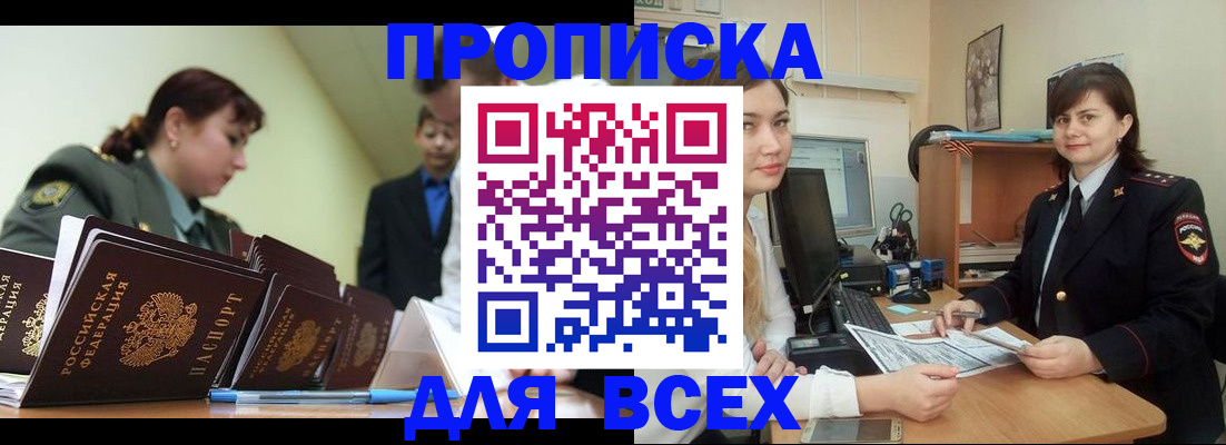 временная регистрация поиск в Урайе