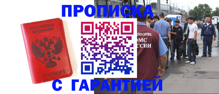 временная регистрация в квартире в Урайе